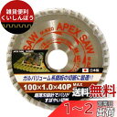 APEXSAW 板金マルチ100mm 40P M-620