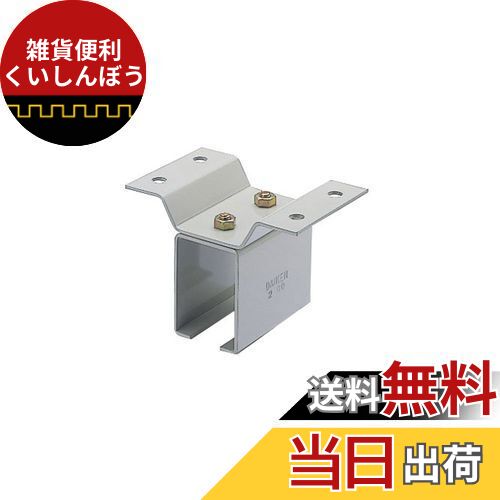 ダイケン 3号ドアハンガー用 天井継受1連 #3-OBT ベージュ (マンセル記号5Y7/1)