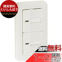 パナソニック(Panasonic) コスモワイド埋込パイロット・ホタルダブルスイッチ WTP50412WP 【純正パッケージ品】