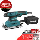 マキタ(Makita) 仕上サンダ ペーパー寸法 93×228mm BO3710