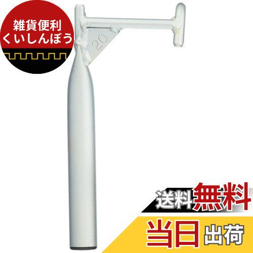 浅野木工所 支柱ヌキサシ君 園芸支柱 20mm径用 35305