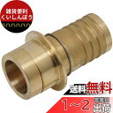 セフティー3 町野式カップリング オス ワンタッチ式 32mm