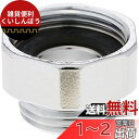 SANEI シャワーアダプター TOTO混合栓にSANEIシャワホースを接続 メネジM24X1.5 オネジG1/2 PT25-11
