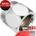 SANEI パイプアダプター G1/2ネジに16mmパイプを取り付け PT35-25S