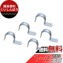 SANEI 【固定バンド】 片サドルバンド 内径27mm 5個入り(4)