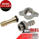 セフティー3 半自動噴霧器 4L用 ツナギ金具