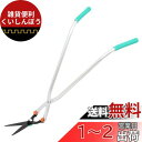 E-Value 草取り18番 立ち刈りハサミ EG-520
