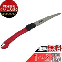E-Value 園芸用 折込鋸 240mm EGPS-2