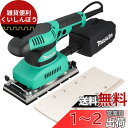 マキタ(Makita) 仕上げサンダ M931