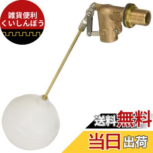 カクダイ(KAKUDAI) 複式ボールタップ ポリ玉 6616-20