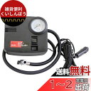 メルテック(meltec) エアーコンプレッサー(自動車/バイク) 最高圧力500kpa DC12Vソケット Meltec ML-250