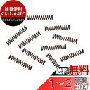 ホーザン(HOZAN) コイルバネ 4.0φX22mm N-23用(線径0.5φ)・10個入 N-23-1