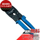 ホーザン(HOZAN) 圧着工具(オープンバレル型コンタクト用) 圧着ペンチ 15種類の大小様々なダイス 幅広い端子に対応 P-707