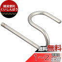 デンサン ポケットフィッシャー S字フック 先端金具 DPF-F