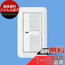 パナソニック電工 コスモシリーズワイド21 埋込ほたるスイッチB(片切)(プレート付)(ホワイト)/P WTP50511WP 店舗販売用パッケージ無し