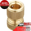カクダイ メタルホーセンド レトロ 567-102