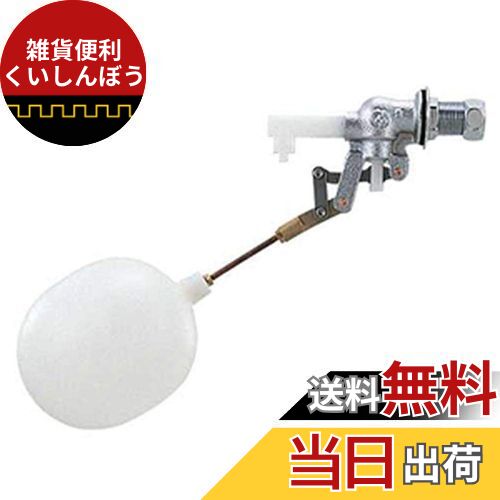 カクダイ ロータンクボールタップ 9644