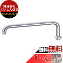 SANEI 腰高パイプ 高さ30mmアップ 直径16mm 長さ240mm PA25J-61X2-16