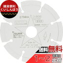 E-Value ダイヤモンドカッター セグメントタイプ 105mm EDW-30