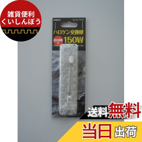 ()ϥ󥻥󥵡饤DLA-100Ѹ򴹵150W