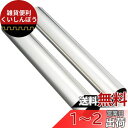 SANEI バス接続パイプ 浴槽と風呂釜の接続 ステンレス製 直径45、長さ300mm 2本入り PT40-0