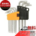 E-Value ヘックスローブレンチセット いじり止め対応 9本組 ELTW09SL