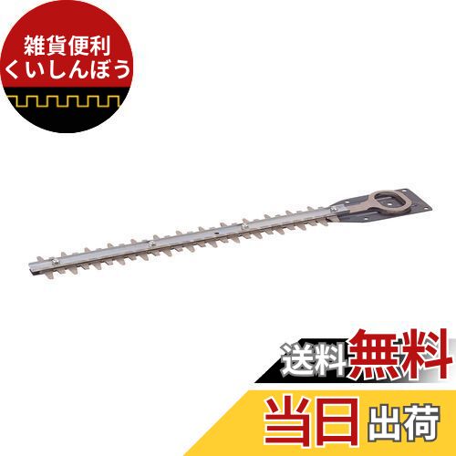 マキタ 生垣バリカン用替刃 230mm特殊コーティング刃 MUH230用 A-46062