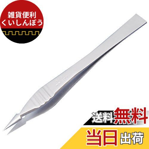 KFI プロ用 ピンセット とげ抜き 先細 130mm 日本製 K-13