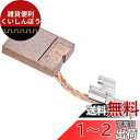 マキタ(Makita) カーボンブラシ CB-440 195021-6