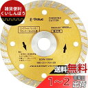 E-Value ダイヤモンドカッター ウェーブ型 EDW-105W
