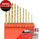 E-Value 六角軸 鉄工用ドリルセット チタンコーティング 10本組 ETDT-10HEX