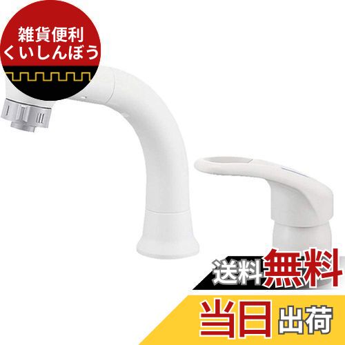 SANEI 洗面用 シングルスプレー混合栓 洗髪用 エコ 節約 引き出しホース K37610EJV-13 ホワイト