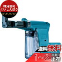 マキタ(Makita) 集じんシステムDX01 A-53073 ブルー