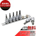 デイトナ(Daytona) バイク用 工具 ヘックスソケット 六角 ショート 差込角3/8インチ 7ピースセット(3/4/5/6/8/10mm) ソケットレール...