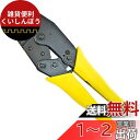 SOLIDCABLE BNCコネクタ圧着工具 3C-2V 5C-FB 兼用 ラチェット式 #HT-CRBNC35