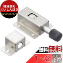 LAMP ステンレス鋼製プッシュラッチ PRS-40(140-049-402) PRS40
