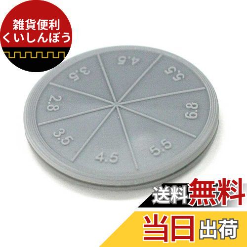 ダイオ化成 網戸張り替え 仮止め 網ストッパー 2個入