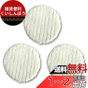 磨き ウール バフ 80 mm 3個セット 各社 グラインダー ランダム ポリッシャー 用 マジック 式 AM-580