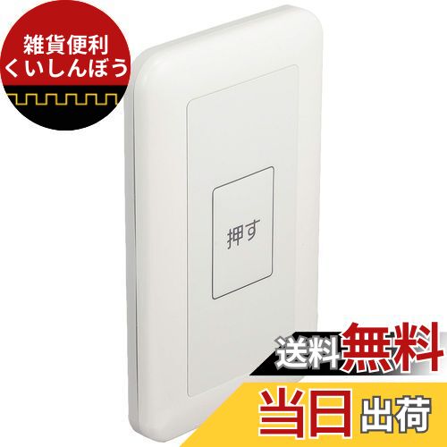 パナソニック(Panasonic) 埋込押釦常開形 a接点・微少電流対応形 防沫形プレート・リード線付 WS65611K