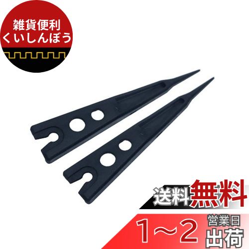 ホーザン(HOZAN) ESDチップ チップ交換式ピンセット交換部品 先端幅0.4mm 先細型 P-641S-1 ホーザン(HOZAN) ESDチップ チップ交換式ピンセット交換部品 先端幅0.4mm 先細型 P-641S-1