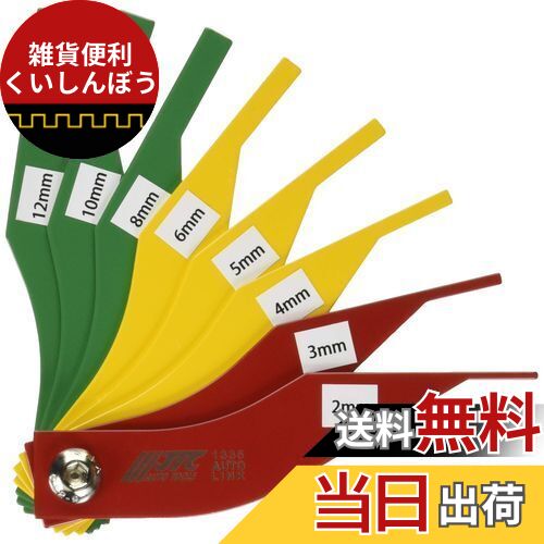JTC ブレーキゲージセット 車輌整備 特殊 工具 SST 測定 車検 パッド 残量 ノギス JTC1335J