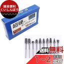 JINTONG リューター ビット ドリル ビット タングステンバー 超硬カッター ルータービット10本セット(3mm軸 刃幅6mm)