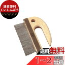 静電気除去ブラシ ラビット /9-4040-01