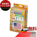 エポック社 【ポケットピクチュアカード】 こっきずかん 08-303 リング&透明カバー付き 3歳以上 おもちゃ
