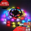 ALITOVE WS2812B LEDテープライト 5050 RGB SMD ドリームフルカラー 夢幻色 LEDテープ 個別にアドレス指定可能 切断可能 イルミ...