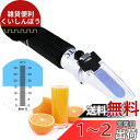 TEKCOPLUS 糖度計 Brix屈折計 Brix0-32% 分解能0.2% 自動温度補正 果物 野菜 飲み物 家庭菜園に対応 手持屈折計 無料USBLEDライト 日本語説明書付き