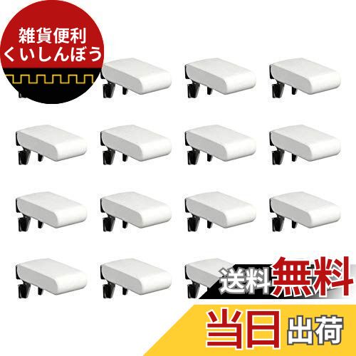 ハイロジック 98191 リーフ棚柱用棚受け ホワイト 16個入 （00098191-001）