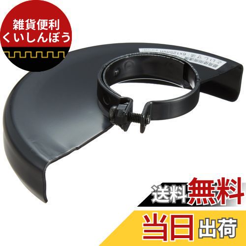 マキタ(Makita) ホイールカバー 125mm 125098-7