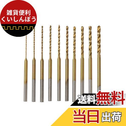 UID 各サイズ刻印 チタンコートミニルーター/リューター/ホビールーター小径ドリル 10種セットProxxon(プロクソン) Ryobi(リョービ) Bigm...