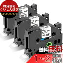 Airmall 互換 ピータッチ テープ 12mm TZeテープ TZe-231 ブラザーラミネートテープ と互換性のある ぴーたっちテープ 白地黒文字 3個 ...